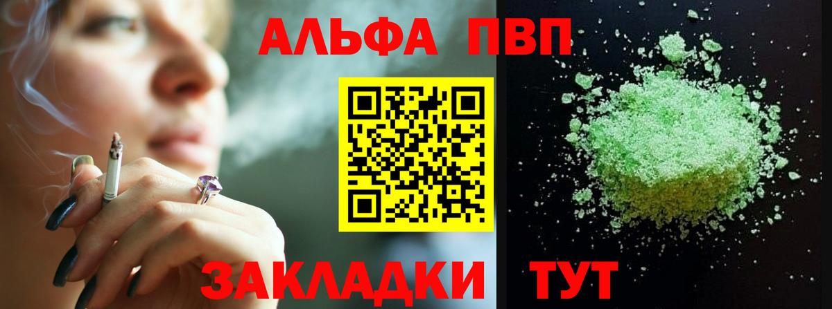 цена наркотик  Вход с VPN  А ПВП кристаллы  Альфа ПВП крисы CK  Сочи  Alpha-PVP СК КРИС  A-PVP 
