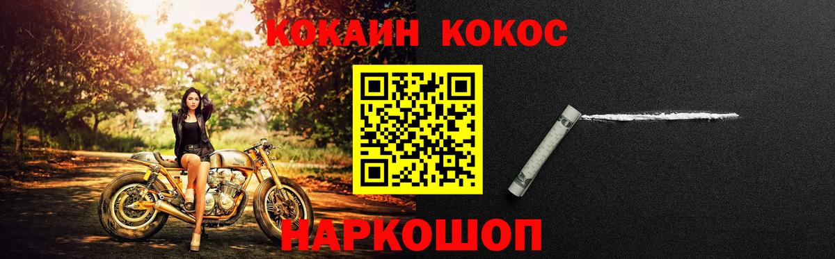 Cocaine 98% Сочи
