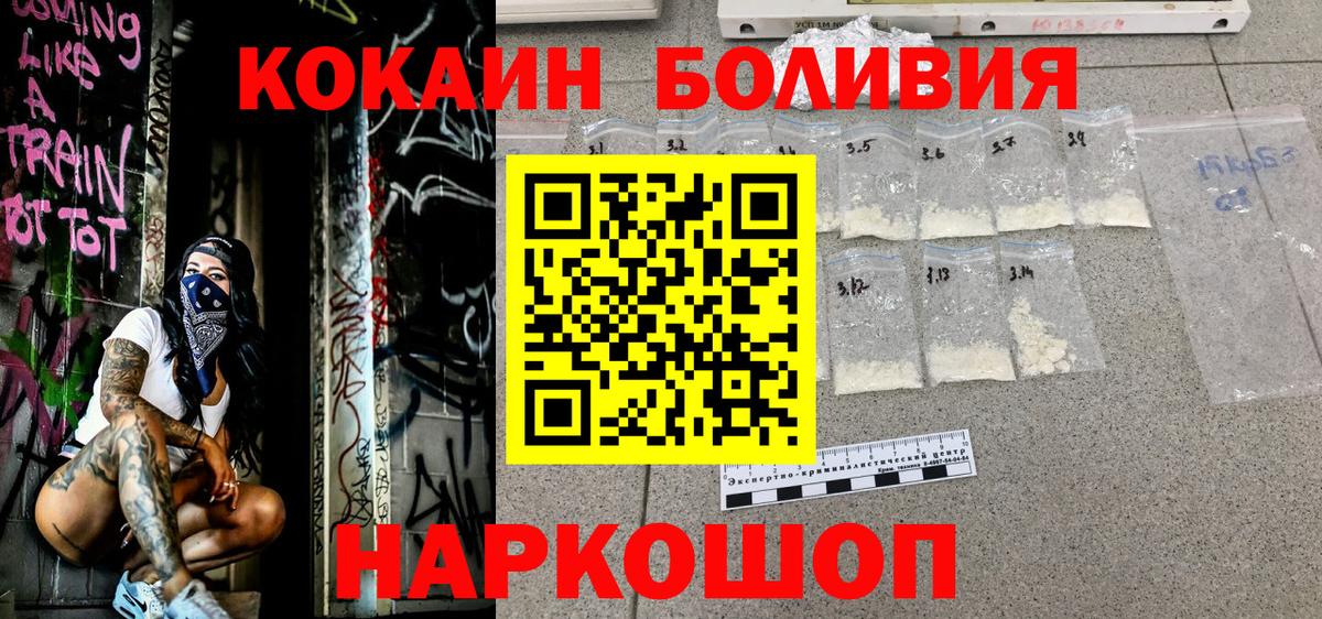 КОКАИН 98%  Вход с VPN  COCAIN Перу  Сочи 