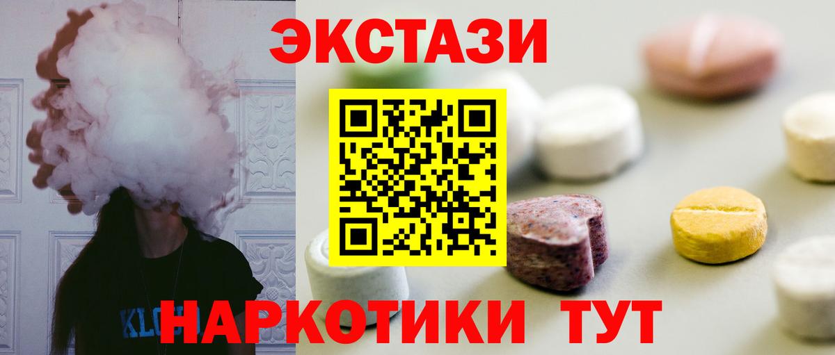 mega ССЫЛКА  Экстази диски  Экстази MDMA  Экстази  Вход с VPN  Сочи 