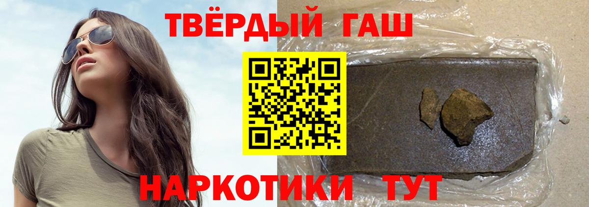 Гашиш hashish  ГАШИШ Ice-O-Lator  Вход с VPN  Сочи 