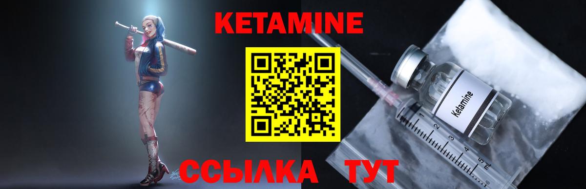 Кетамин ketamine  Кетамин VHQ  Вход с VPN  Сочи 