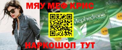 MESCALINE Бугуруслан
