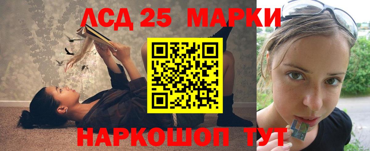 ЛСД экстази кислота Сочи