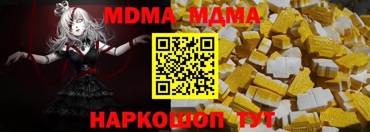 MDMA VHQ  МДМА кристаллы  Вход с VPN  Сочи 
