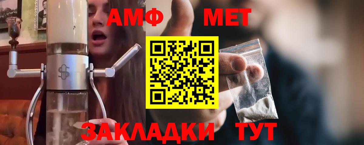 МЕТАМФЕТАМИН Декстрометамфетамин 99.9%  Вход с VPN  Сочи 